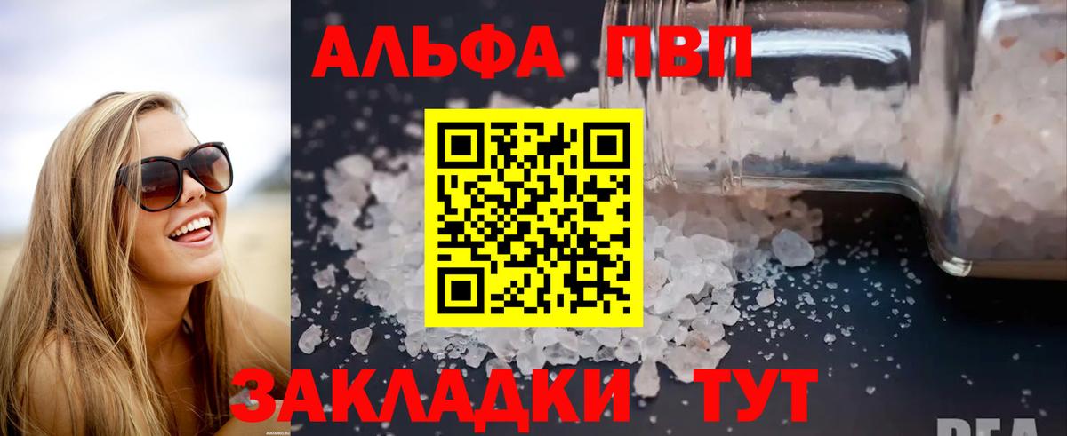 А ПВП Crystall Калуга