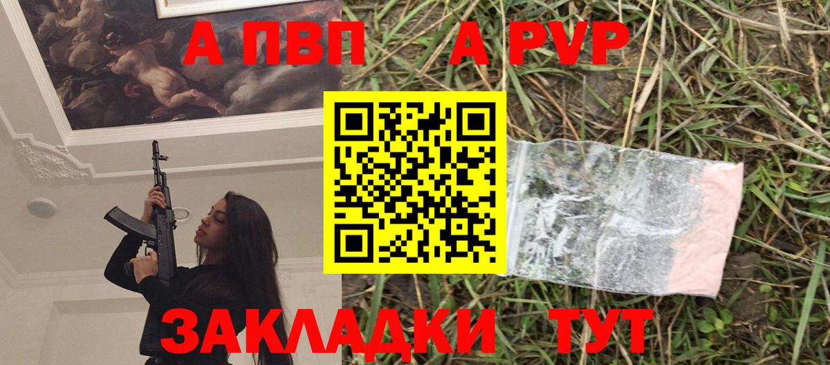 Alpha-PVP кристаллы Калуга