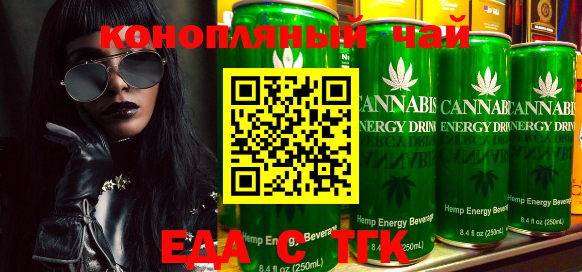 Cannafood конопля Калуга