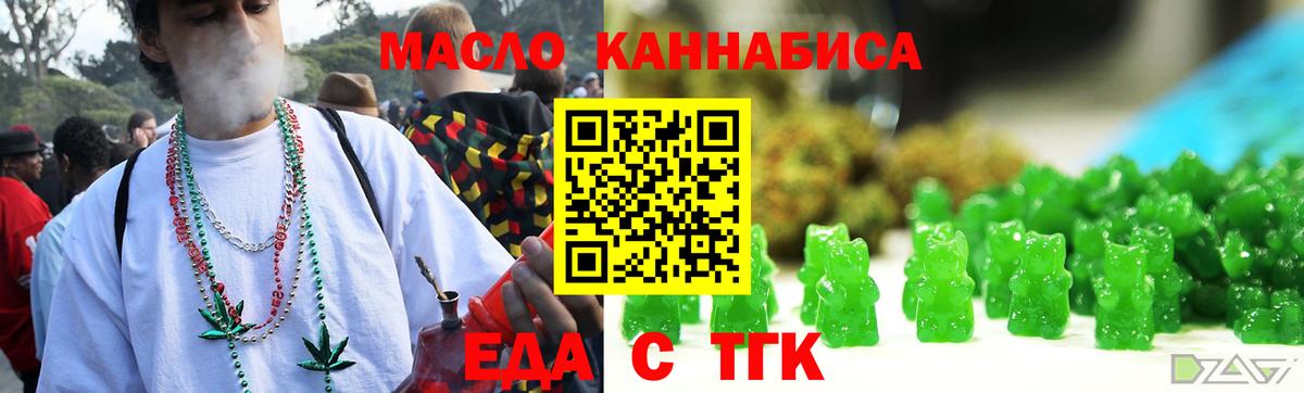 Печенье с ТГК марихуана  Вход с VPN  Калуга 