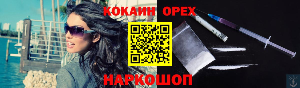 Cocaine Эквадор  Кокаин  Калуга  Вход с VPN  КОКАИН Боливия 