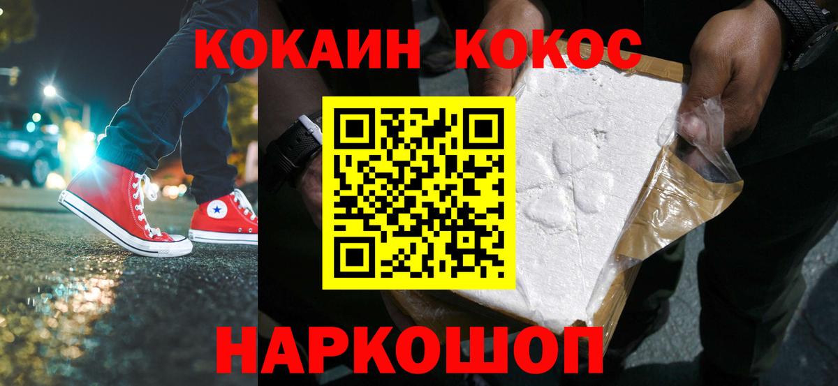 Кокаин 97% Калуга