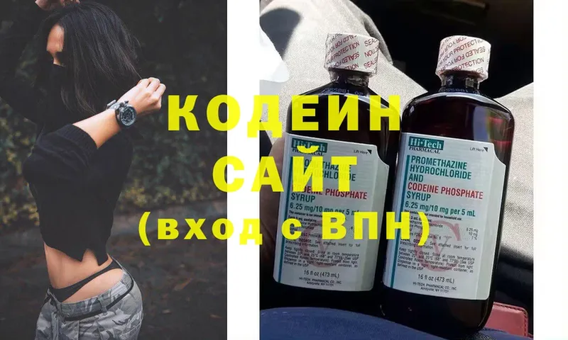 Кодеин напиток Lean (лин)  kraken как войти  Калуга 