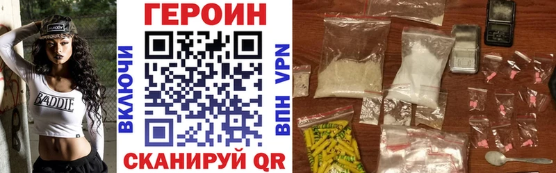 Героин Heroin  хочу   Калуга 