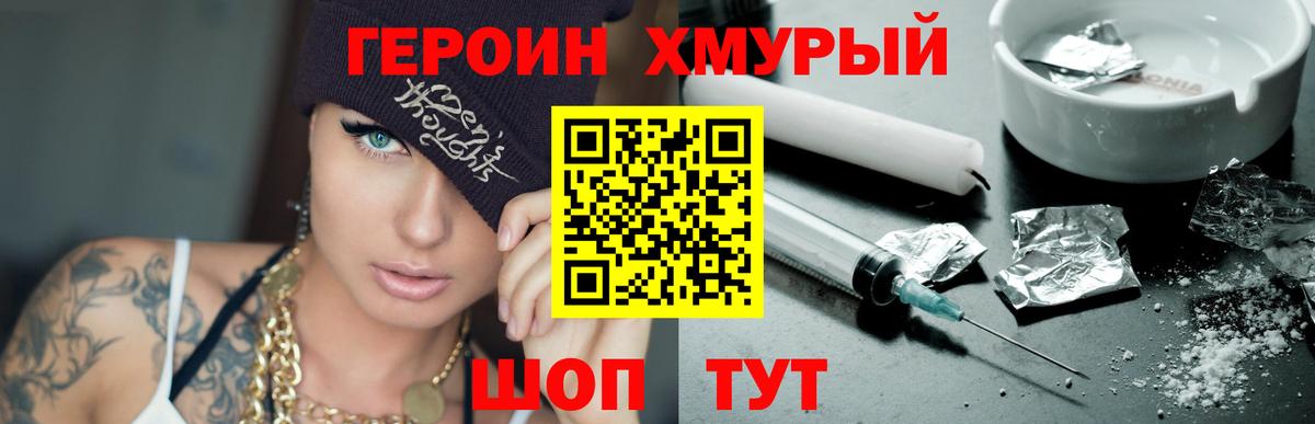 Героин Афган Калуга