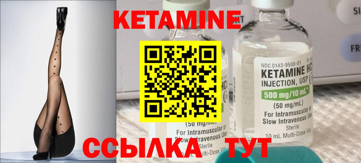 КЕТАМИН VHQ  КЕТАМИН VHQ  Калуга 