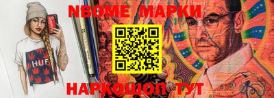 марки nbome Балашиха