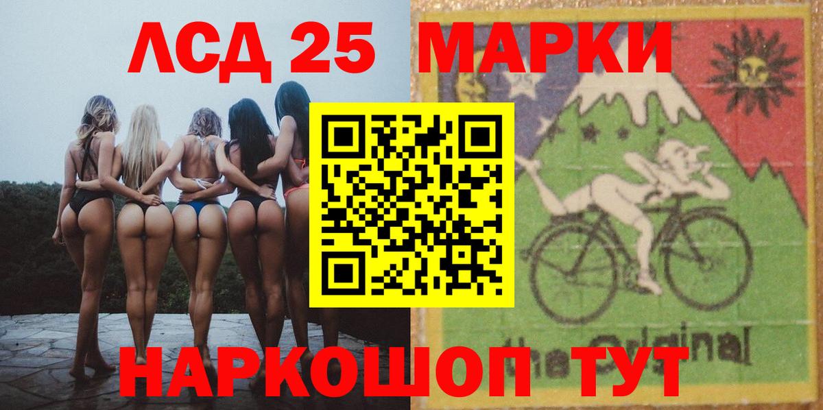 Лсд 25 экстази кислота Калуга