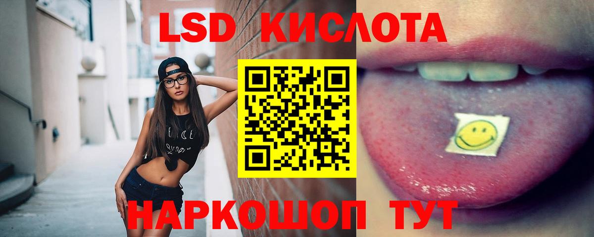ЛСД экстази  Вход с VPN  Калуга  ЛСД экстази кислота  LSD-25 экстази ecstasy 