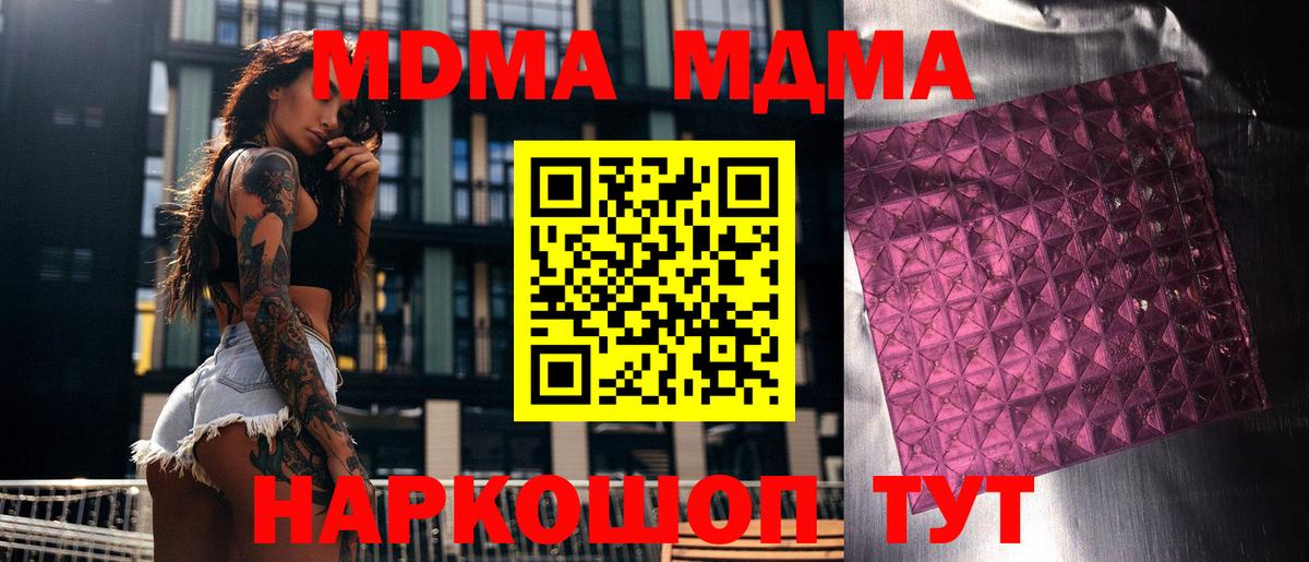 МДМА  МДМА молли  Вход с VPN  Калуга 
