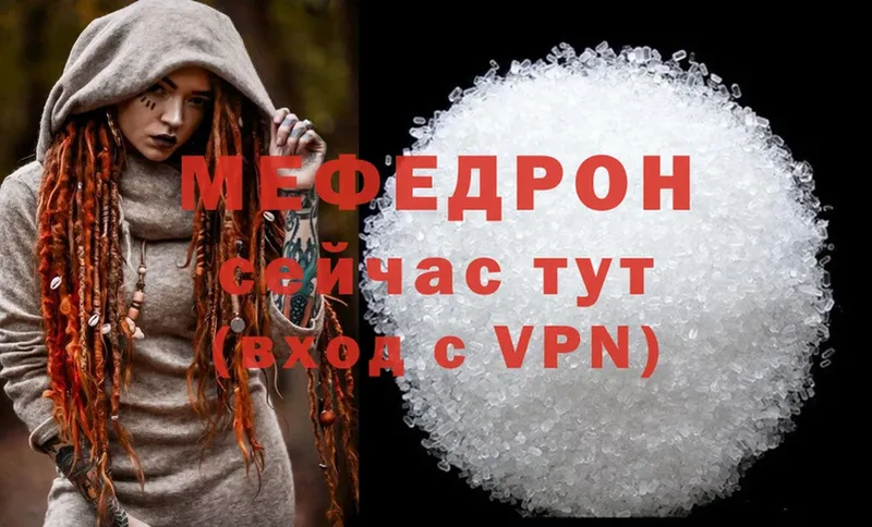 МЕФ mephedrone  купить наркотик  Калуга 