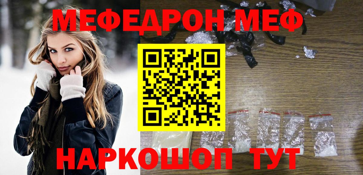 МЕФ мука Калуга