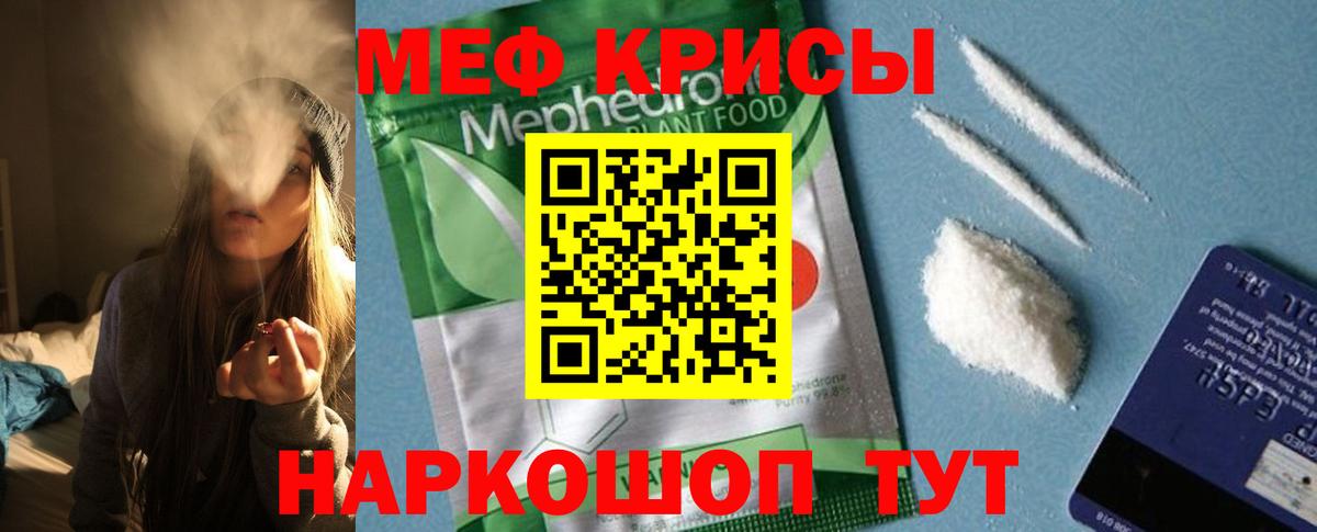 Калуга  МЕФ кристаллы  Вход с VPN  МЯУ-МЯУ  Меф мука 