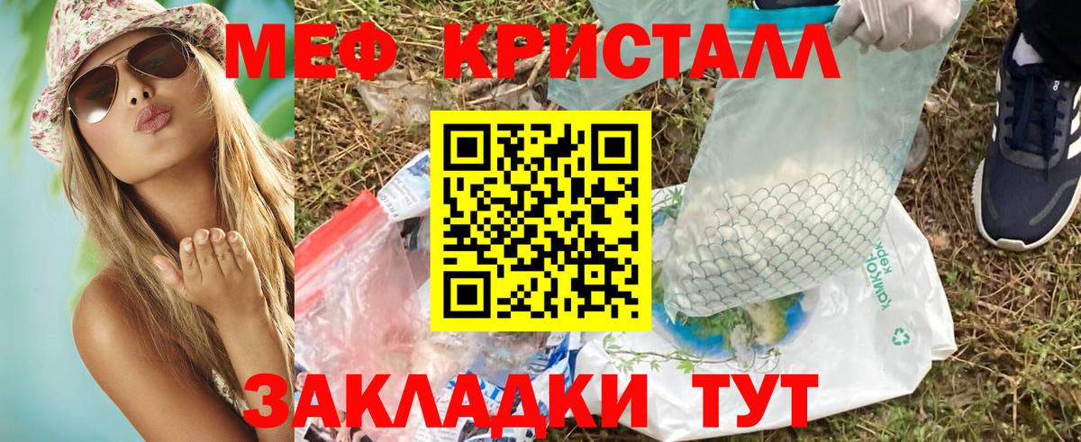 МЕФ 4 MMC  МЯУ-МЯУ  KRAKEN как зайти  Калуга 