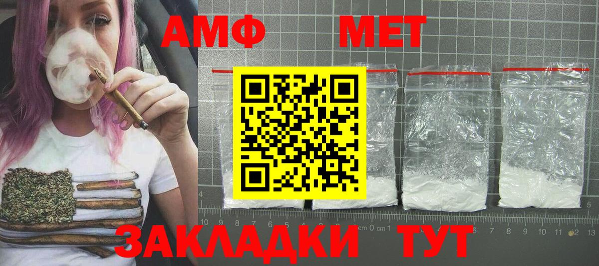 МЕТАМФЕТАМИН винт Калуга