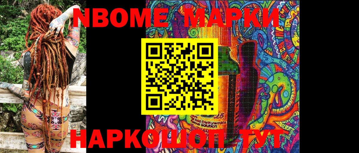 Марки 25I-NBOMe 1,5мг  Вход с VPN  Марки 25I-NBOMe 1,5мг  Калуга 