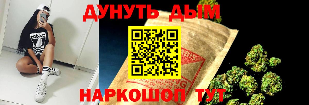 Бошки Шишки THC 21% Калуга